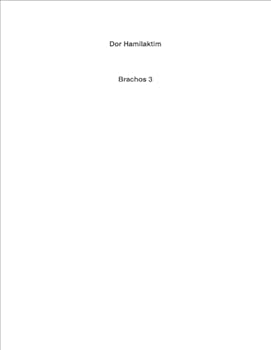 Paperback Dor Hamilkatim: Brachos 3 (Hebrew Edition) [Hebrew] Book
