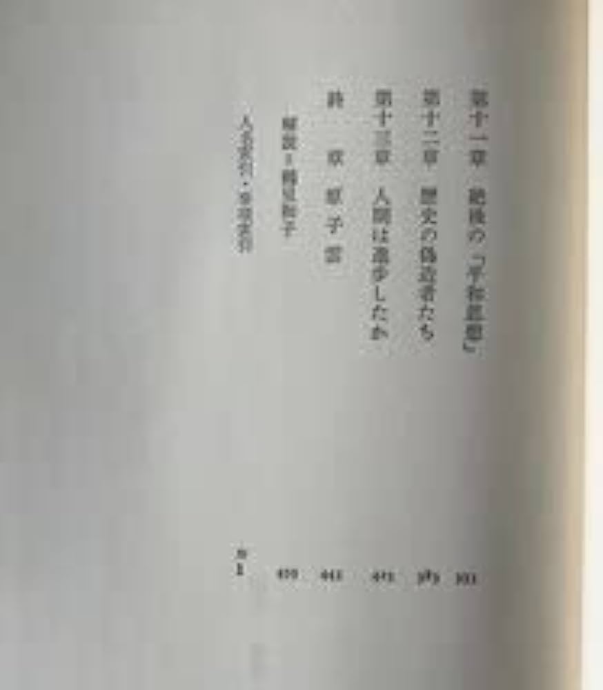 国家悪―人類に未来はあるか (1969年) Amazon.co.jp: 国家悪 : 人類に未来はあるか 大熊信行 著 潮出版