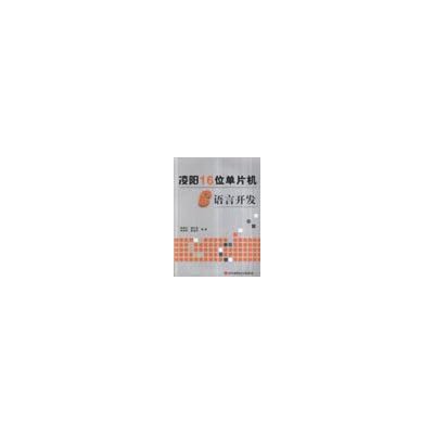 Sunplus 16-bit single-chip C-language development