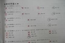 小学校4年生 算数 第3巻　能開センター Amazon.co.jp: VH26-012 能開センター 小学4年生 算数 第1～6巻