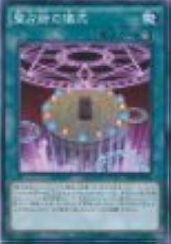 Amazon.co.jp: 遊戯王OCG 聖占術の儀式 ノーマル CPD1-JP036