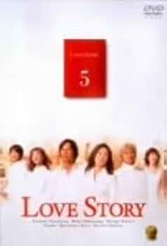 Amazon.co.jp: Love Story 5／中山美穂豊川悦司香取