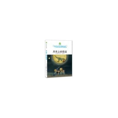 Dinosaur global children's literature book collection system on the moon