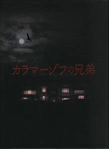 Amazon.co.jp: カラマーゾフの兄弟 Blu－ray BOX