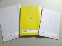 Amazon.co.jp: UN37-080 四谷学院 物理55マスター55段階チェック集解答