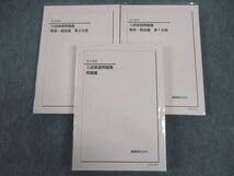 Amazon | WH05-039 鉄緑会 入試英語問題集 問題解答解説篇 第12分冊