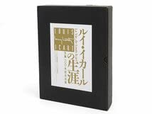 ルイ・イカール 画集 La vie de Louis icart ルイ・イカール 画集 La vie de Louis icart