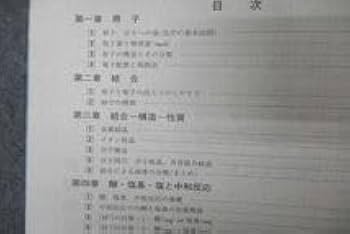 Amazon.co.jp: WC27-074 駿台 化学S Part1 テキストセット 2021