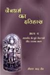 Hardcover Jaina Dharma Ka Itihaas Vol 1: Mahaveer ke Purva Jaina Dharma aur Uska Kaal (Hindi Edition) [Hindi] Book