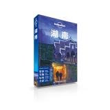 Lonely Planet Lonely Planet Travel Guide Series: Hunan(Chinese Edition) 7503183446 Book Cover