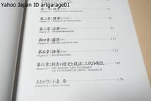 Amazon.co.jp: 女人藍像・小妻要刺青美人画集解説三代目彫よし署名落款