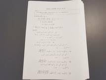 Amazon.co.jp: 鉄緑会 高3数学SA2 追加問題集 最上位クラス