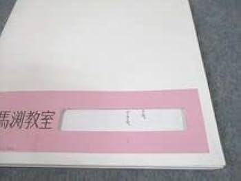 馬渕教室　国語　小学4年　漢字語句テスト　語句の知識　中学受験 31b7cvevvtL._AC_SY200_QL15_.jpg