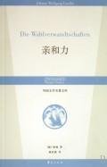 Paperback affinity Foreign Literature Library(Chinese Edition) Book