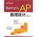 Barron's AP Mathematical Statistics(slab 6) (Chinese edidion) Pinyin: Barron's AP shu li tong ji 7510047188 Book Cover