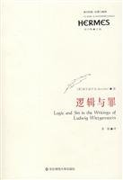 logic and crime(Chinese Edition) 7561755112 Book Cover