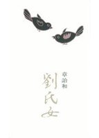 Paperback Liu shi nu Book