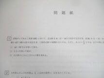 Amazon.co.jp: UB12-079 駿台 名古屋大学 名大入試実戦模試 2020年11月