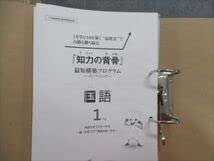 Amazon.co.jp: SI81-099 かしこい塾の使い方 知力の背骨最短構築