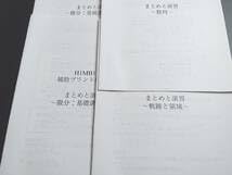 Amazon.co.jp: 鉄緑会 大阪校上位クラス 微分・軌跡と領域・数列