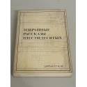 Paperback Izbrannye Rasskazy Shestidesyatykh Book