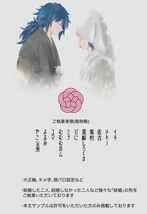 Amazon.co.jp: 「依々恋々」結婚短編集 ノベルティ付き 冨岡義勇×胡蝶