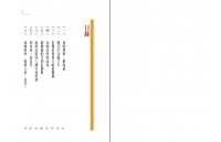 鵲橋命理五 B06Y5FLN3Z Book Cover