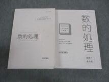Amazon.co.jp: WT04-033 伊藤塾 公務員試験対策講座 国家総合職 合格 