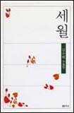 Unknown Binding ?? [Korean] Book