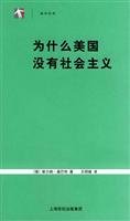 why the U.S. is not socialist 7208052301 Book Cover