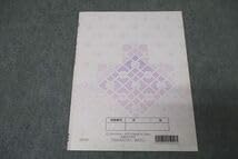 Amazon.co.jp: WI26-013 河合塾 慶應義塾大学 慶大法学部小論文