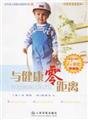and health Zero(Chinese Edition) 7509106311 Book Cover