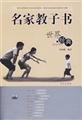 Name of tutor-book (World Classics)(Chinese Edition) 7543643332 Book Cover