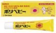 【第3類医薬品】ポリベビー 50g ×6