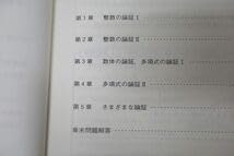 東進　数学の真髄 東大実践演習編解析数学(理系)、図形問題(理系) Amazon.co.jp: WK26-059 東進 数学の真髄 東大実践演習編 総合図形問題