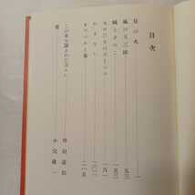 Amazon.co.jp: zaa-393風の又三郎 作：宮沢賢治 名著復刻日本児童文学