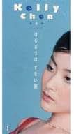 Amazon.co.jp: ケリー・チャン: ミュージック