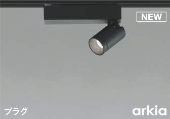 Amazon.co.jp: コイズミ 配線ダクトレール用 LEDスポットライト