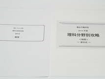 Amazon.co.jp: 駿台 小倉正舟先生 18年度特別講義 理科分野別攻略 物理