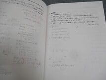 Amazon.co.jp: WJ10-104 東京出版教育ラボ 大数ゼミ 解法の探求 前後半