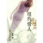 ZZ New York lover Shi rain 9787530638804118 7530638807 Book Cover