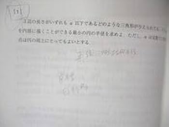 Amazon.co.jp: UN05-014 駿台 アドヴァンス数学 超難関大入試完