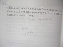 Amazon.co.jp: UN05-014 駿台 アドヴァンス数学 超難関大入試完答を