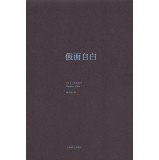 Yukio Mishima Works Series: Kamen Confessions(Chinese Edition) 7532764745 Book Cover