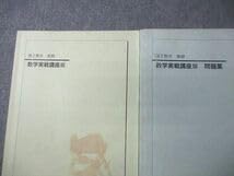 Amazon.co.jp: VV10-193 鉄緑会 数学実戦講座III問題集 テキスト 2013