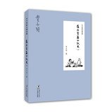 Feng zikai's prose collection: high-quality goods YuanYuanTang sets this book (Vol. 1) 7511019404 Book Cover