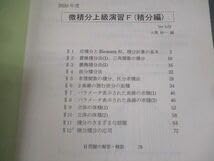 Amazon.co.jp: WR12-028 SEG 高2数学EFクラス 微積分上級演習F(積分編