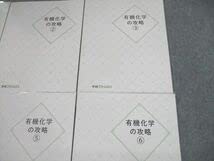 Amazon | UF12-016 学研プライム 有機化学の攻略1～6 テキスト 2021 計