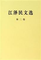 Selected Works (Volume 2) 7010056757 Book Cover