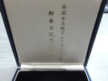 Amazon.co.jp: 英国女王陛下エリザベス2世 御来日記念メダル 純銀
